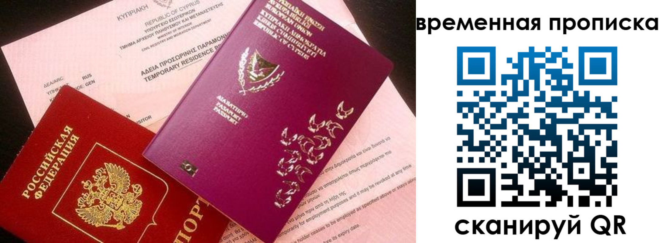 временная регистрация в квартире в Кизилюрте