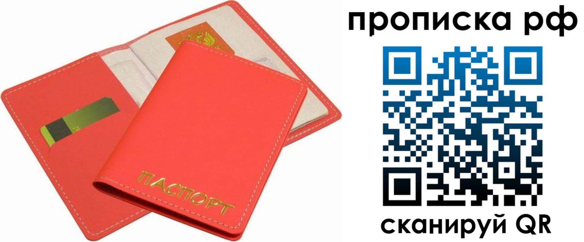 временная регистрация надежно в Кизилюрте