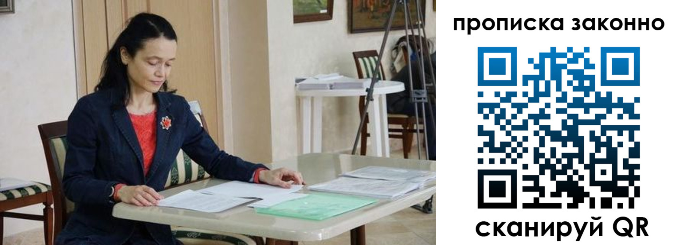 прописка законно в Кизилюрте