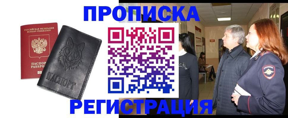 временная регистрация для всех в Кизилюрте