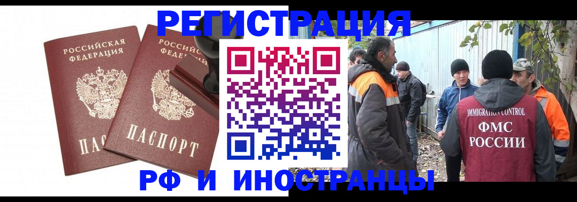 миграционный учет в Кизилюрте