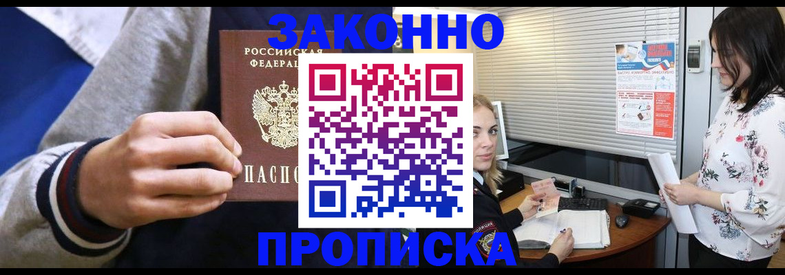 временная регистрация законно в Кизилюрте
